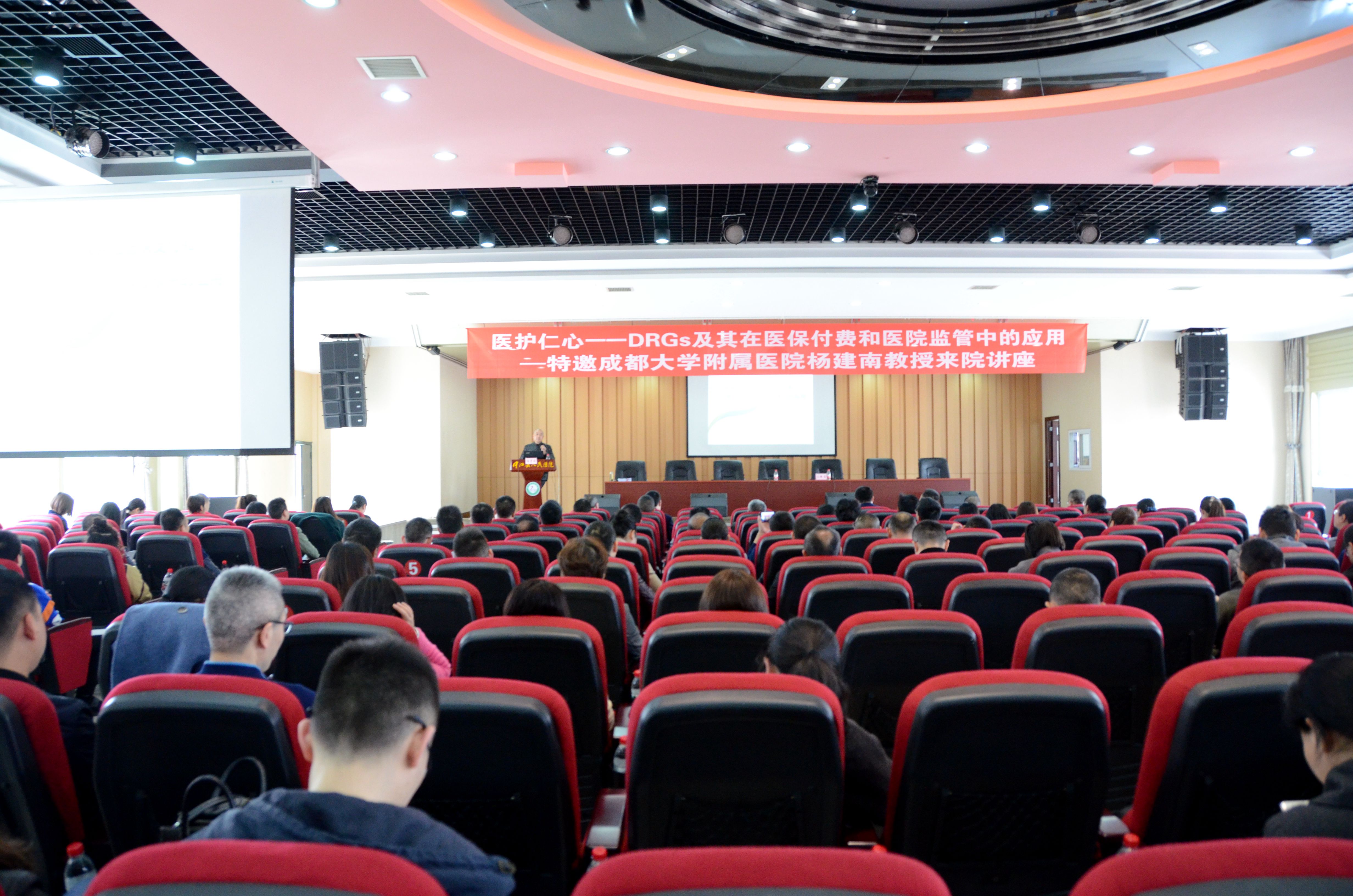 2019年4月4日，特邀成都大学附属医院杨建南教授来院讲座.jpg