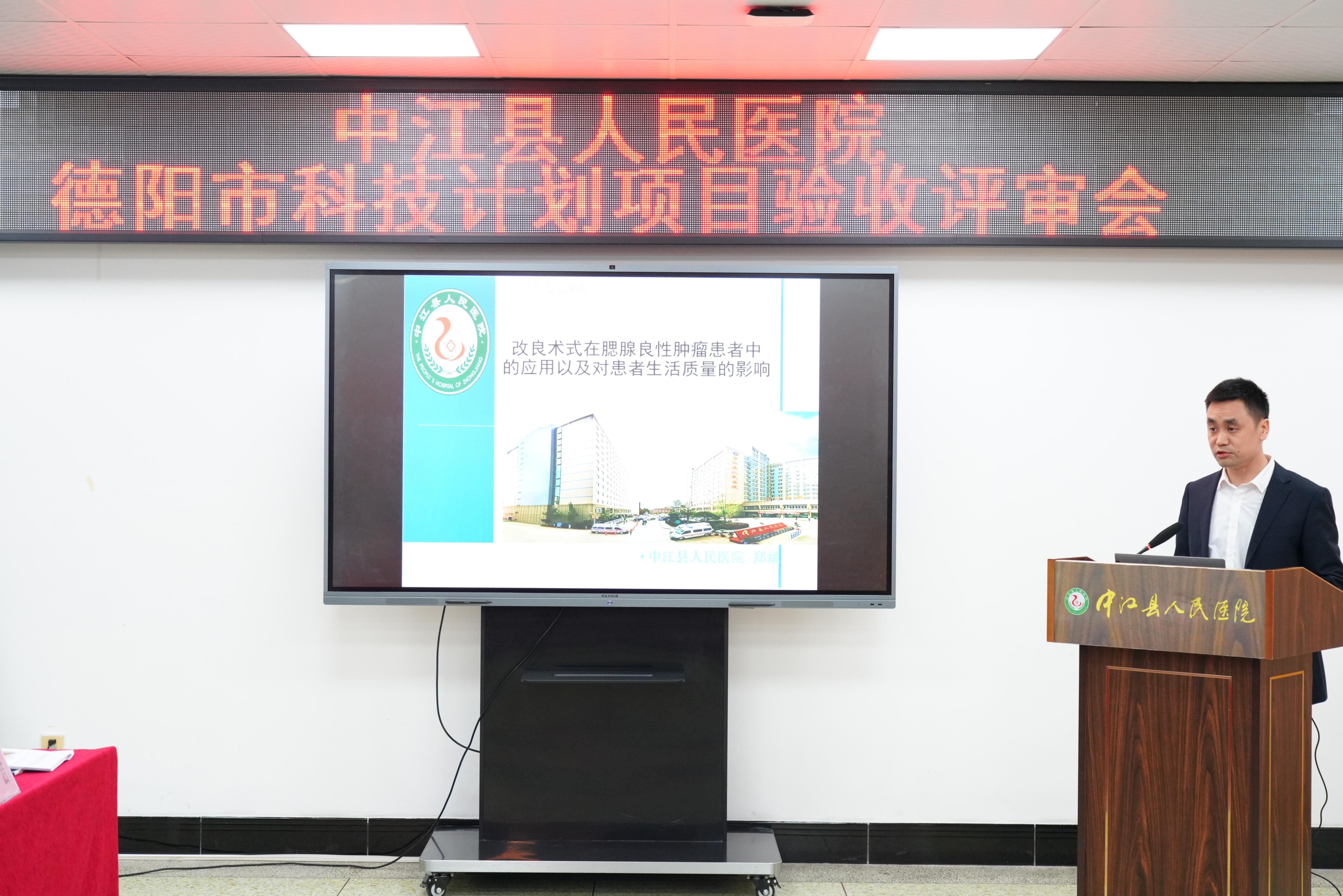 耳鼻咽喉头颈外科郑斌汇报《改良术式在腮腺良性肿瘤患者中的应用以及对患者生活质量的影响》(1).jpg